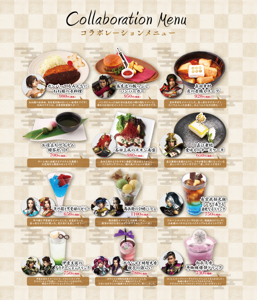 Koei Tecmo Cafe Dining Koei Wiki Fandom