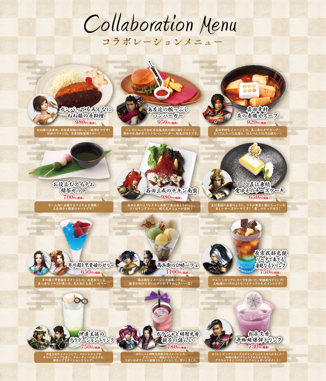 Koei Tecmo Cafe Dining Koei Wiki Fandom Koei Tecmo Cafe Dining Koei Wiki Fandom