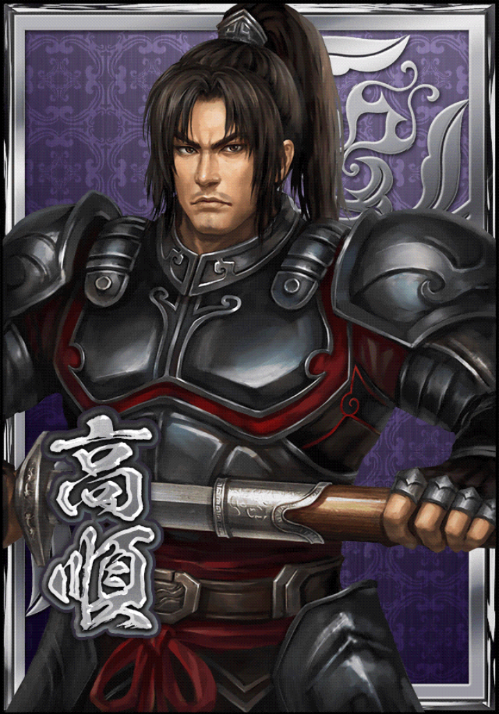 Image - Gao Shun (DWB).png | Koei Wiki | FANDOM powered by Wikia