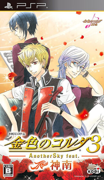 Download Kiniro No Corda 3 Anothersky Koei Wiki Fandom Free HD Get Wallpaper Kiniro No Corda 3 Anothersky Koei Wiki Fandom HD