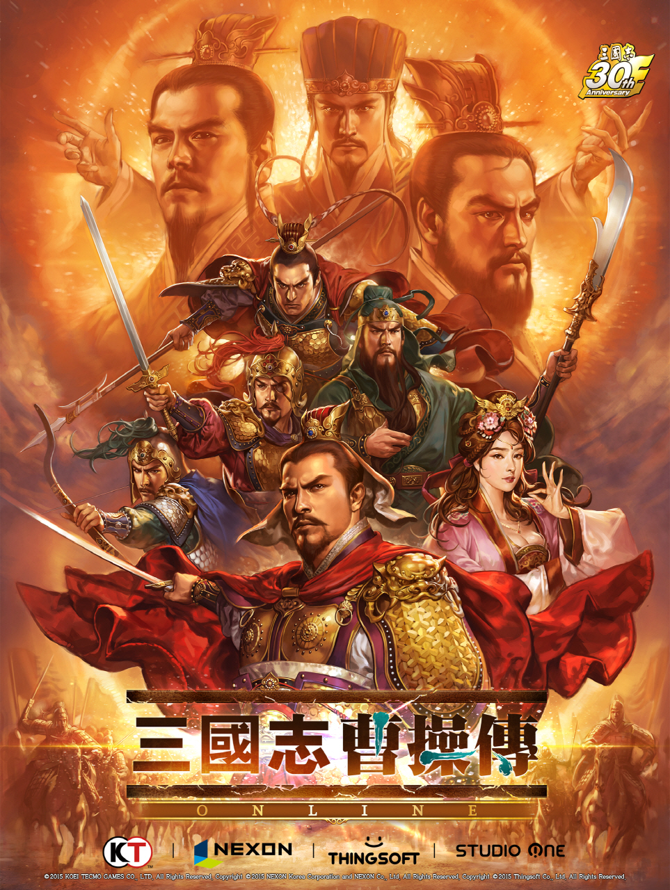 Romance Of The Three Kingdoms The Legend Of Cao Cao Koei