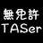 Tasmisterさんのアバター