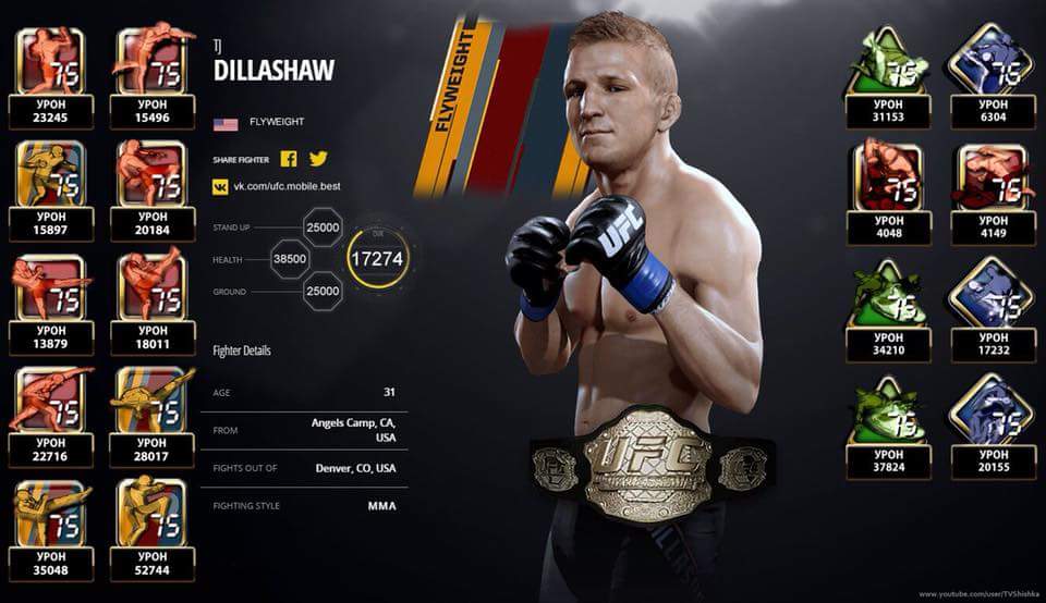 Ufc mobile последняя версия