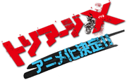 Triage X logo