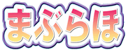 Maburaho logo