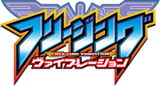 Freezing logo