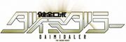 Kenzen Robo Daimidaler logo