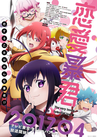 File:Renai Boukun.jpg