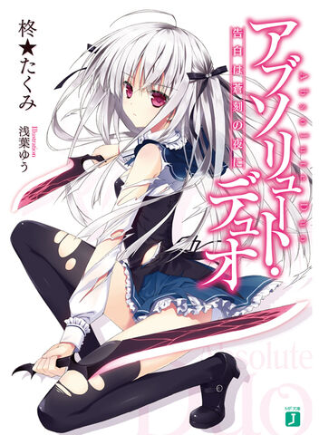 File:Absolute Duo.jpg