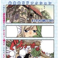 Chapter 32 Edens Zero Wiki Fandom