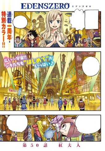 Chapter 50 Edens Zero Wiki Fandom