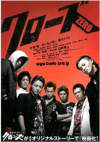 Crows Zero Eiga Wiki Fandom