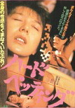 Hitomi Kobayashi Hard Petting