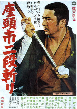 Zatoichi 10 Zatoichi S Revenge Eiga Wiki Fandom