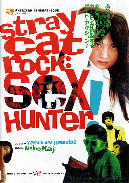 Stray Cat Rock Sex Hunter Eiga Wiki Fandom Powered By Wikia