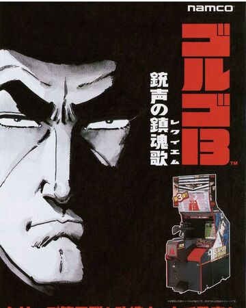Golgo 13 Eighting Raizing Wiki Fandom