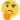 Image result for thinking emoji