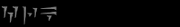 Ahrk