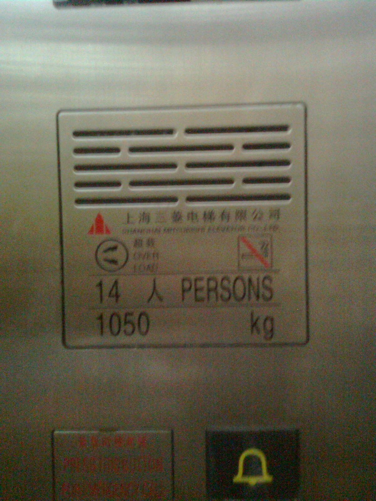 Shanghai Mitsubishi Elevator Wiki Fandom