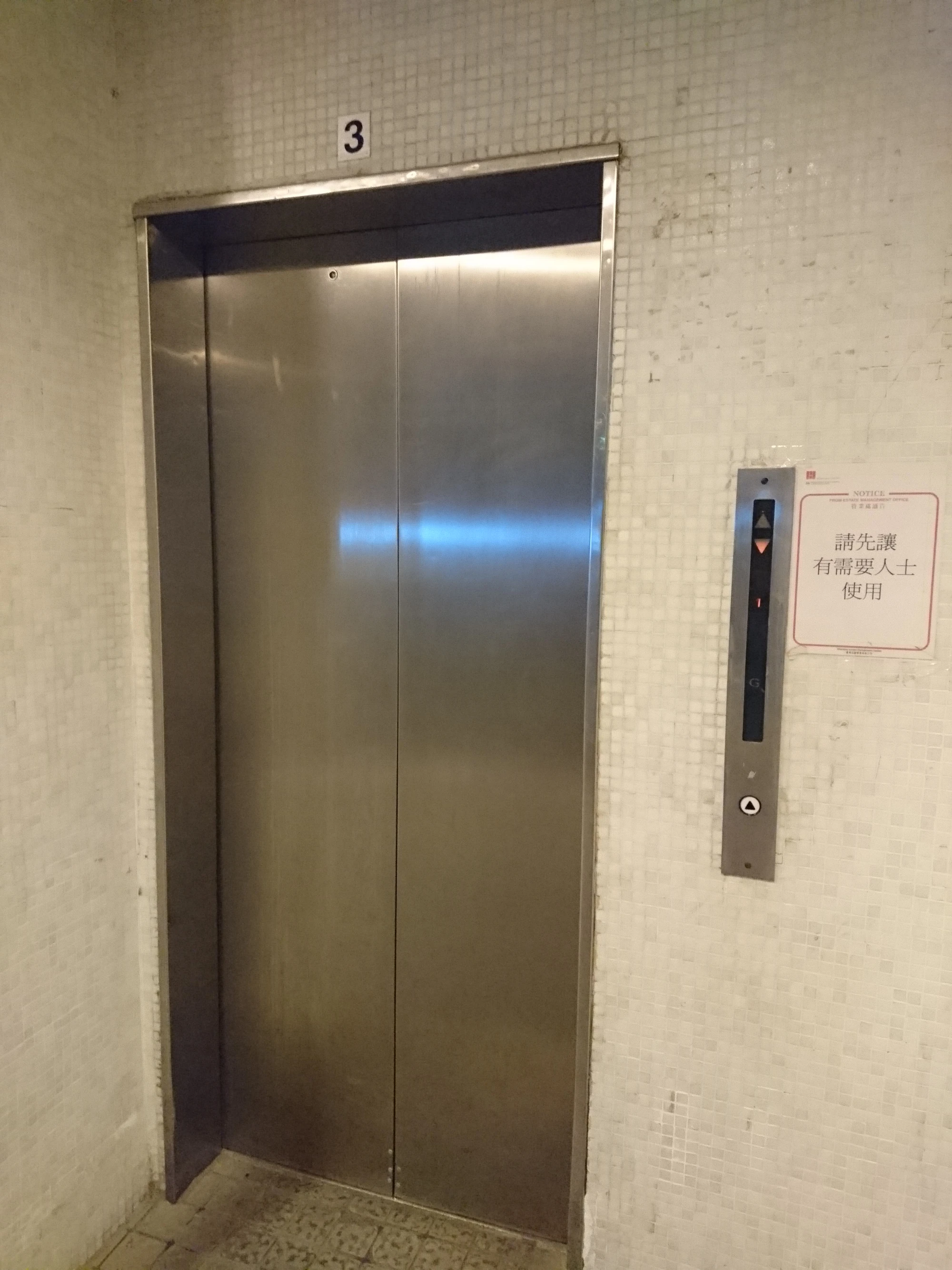Image 1989 Mitsubishi call station hydraulic elevators HK Call 2.JPG