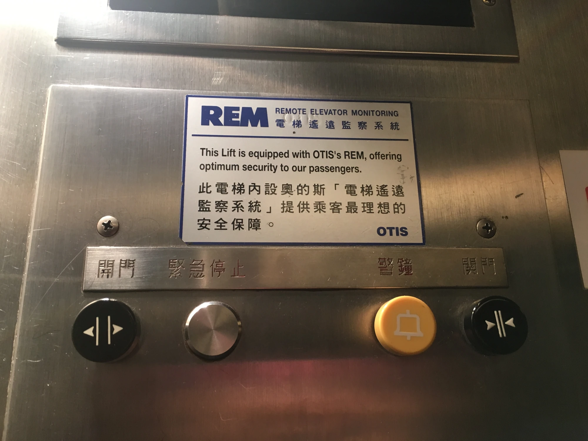 Image Otis REM HK.JPG Elevator Wiki FANDOM powered by Wikia