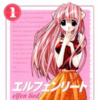 Elfen Lied Elfen Lied Wiki Fandom