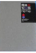 Flip-Flap