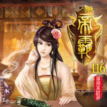 Mu Yalan Emperor S Domination Wiki Fandom