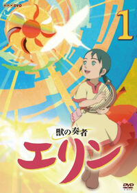 List Of Kemono No Souja Erin Episodes Manga Wiki Fandom