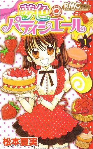 Yumeiro Patissiere | Manga Wiki | FANDOM powered by Wikia