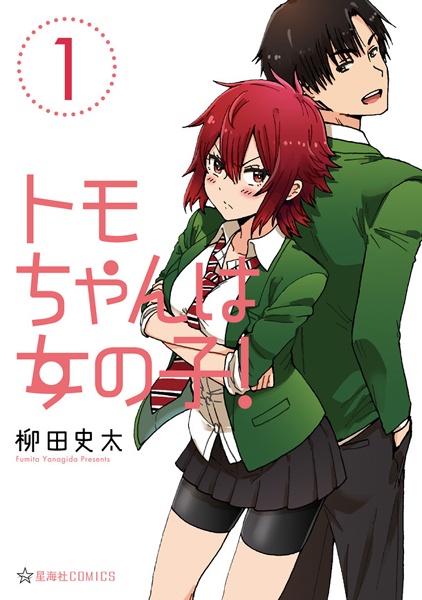 Tomo-chan wa Onnanoko (manga)