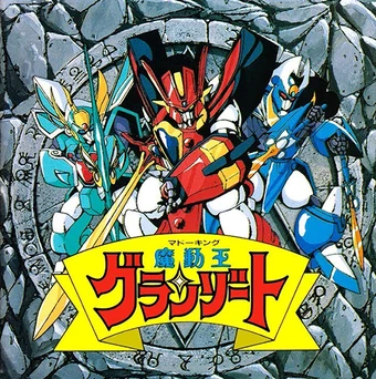 Get Mado King Granzort Animanga Wiki Fandom For Android Get Wallpaper Mado King Granzort Animanga Wiki Fandom For Free