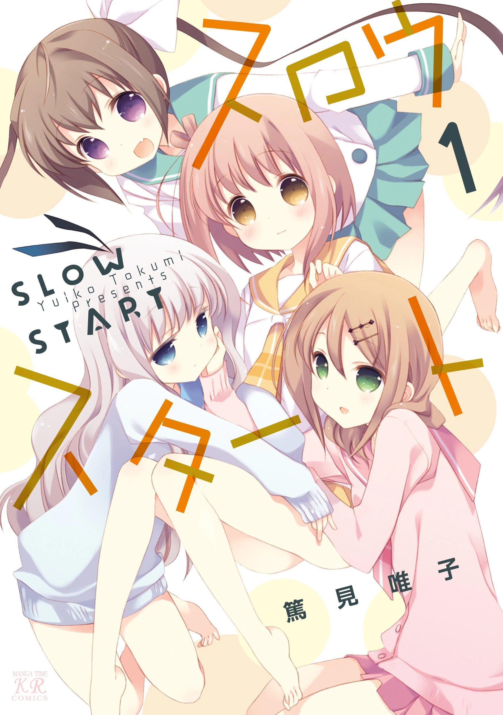 Slow Start Animanga Wiki FANDOM powered by Wikia