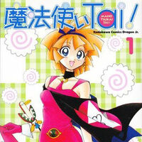 Get Wallpaper Mahoutsukai Tai Animanga Wiki Fandom For Free