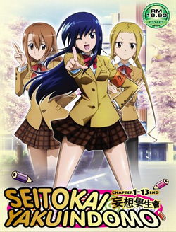 Seitokai Yakuindomo