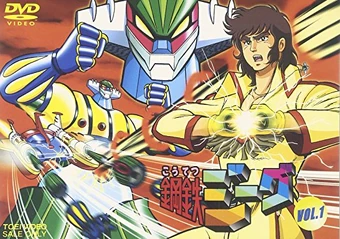 Steel Jeeg Animanga Wiki Fandom Steel Jeeg Animanga Wiki Fandom
