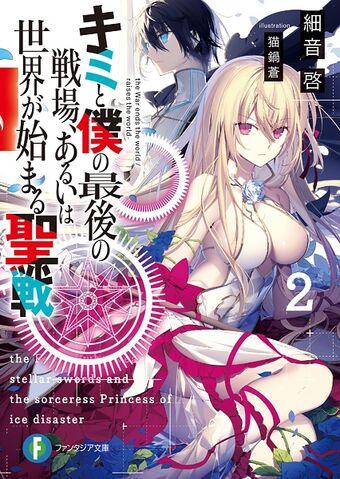 Jual Kimi To Boku No Saigo No Senjo Aruiha Sekai Ga Hajimaru