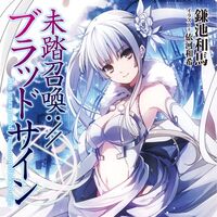 Mitou Shoukan Blood Sign Animanga Wiki Fandom