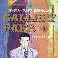 Wallpaper Gallery Fake Animanga Wiki Fandom For iPhone