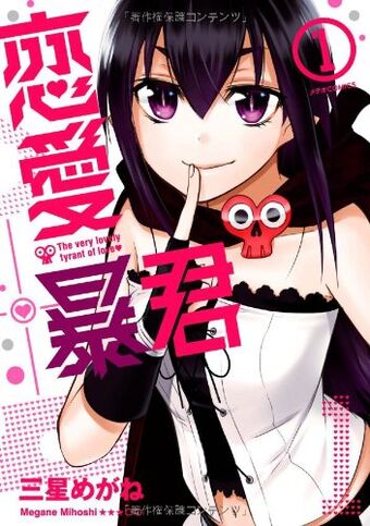 Renai Boukun Animanga Wiki Fandom Images, Photos, Reviews