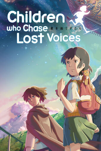 Children Who Chase Lost Voices Animanga Wiki Fandom