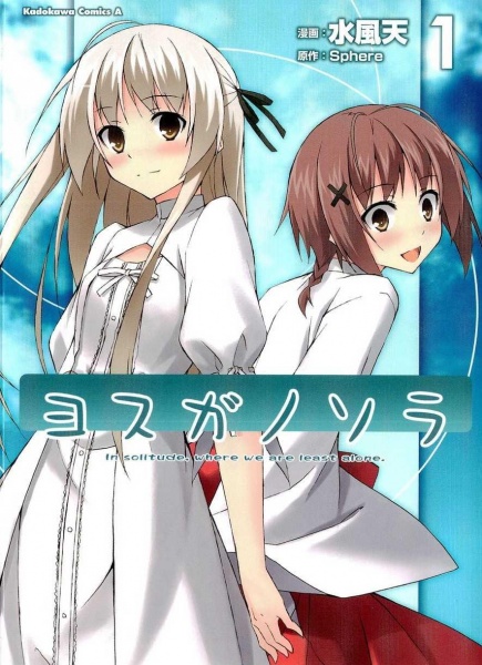 Yosuga no Sora | Animanga Wiki | FANDOM powered by Wikia