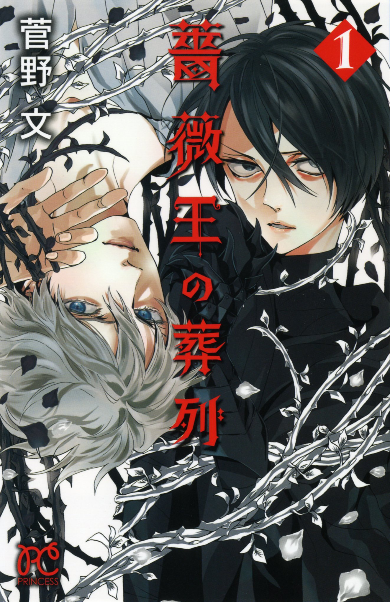 Requiem of the Rose King | Animanga Wiki | FANDOM powered by Wikia