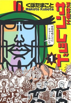 Astro Fighter Sunred