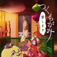 Wallpaper Tsukumogami Kashimasu Animanga Wiki Fandom For Android Free