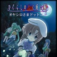 Higurashi No Naku Koro Ni Animanga Wiki Fandom