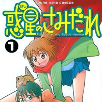Lucifer And The Biscuit Hammer Animanga Wiki Fandom