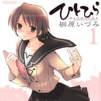 Get Wallpaper Hitohira Animanga Wiki Fandom For Free