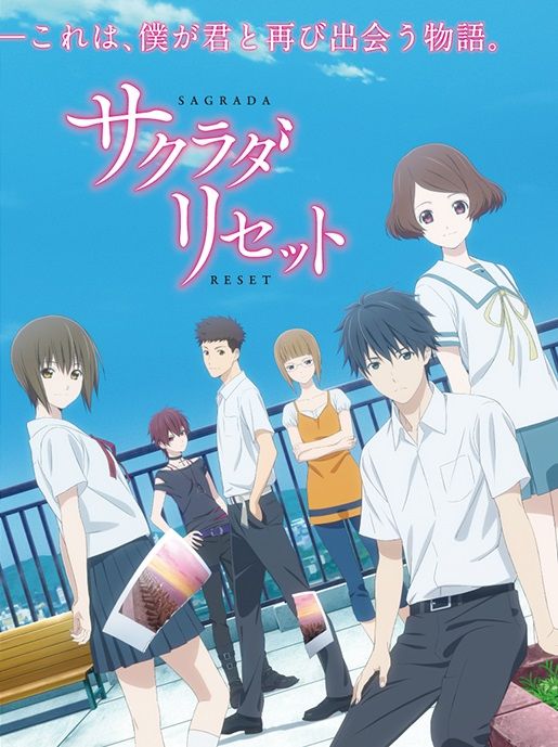 sakurada reset quote