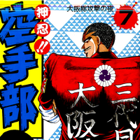 Wallpaper Osu Karate Bu Animanga Wiki Fandom For iPhone Free